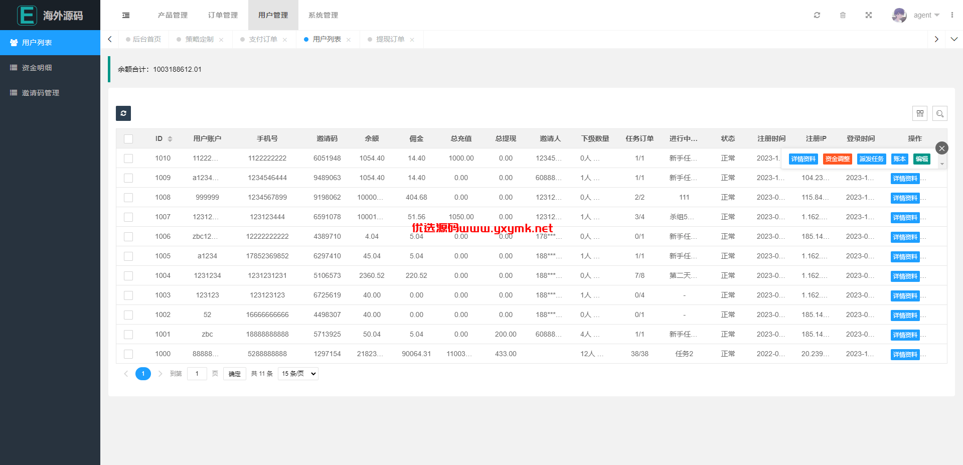 【优选代售】海外漫威电影抢单刷单系统/策略刷单/订单自动匹配 - 截图13
