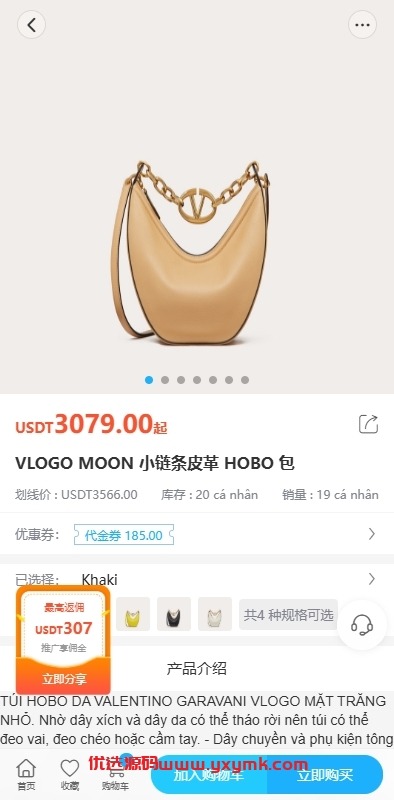 【优选代售】海外优惠卷商城系统/多语言商城/内置客服/前端uniapp - 截图3