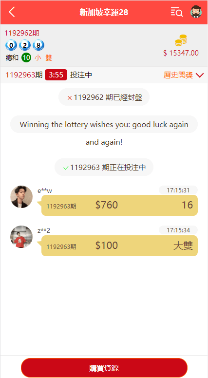 【优选代售】海外多语言cp系统/越南彩票游戏/pc28系统/预设开奖 - 截图13