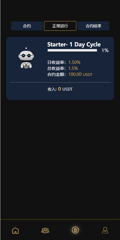 多语言海外机器人投资系统/虚拟币质押投资/区块链投资 详情图 10