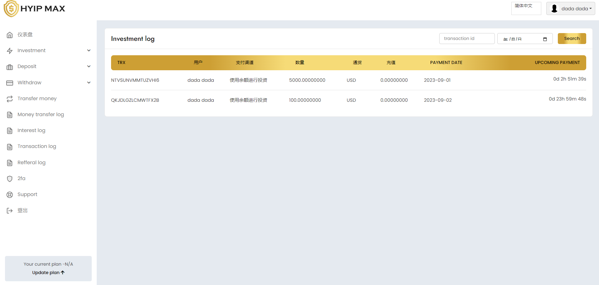多语言海外投资系统源码/PHP投资理财平台源码 详情图 11