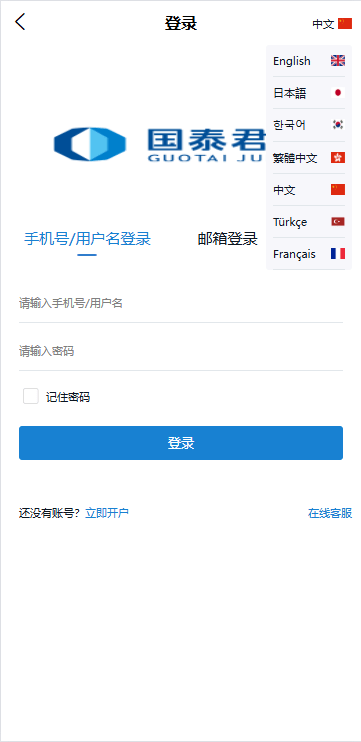 【优选代售】海外微交易系统/虚拟币黄金期货微盘/多语言秒合约微盘 - 截图1