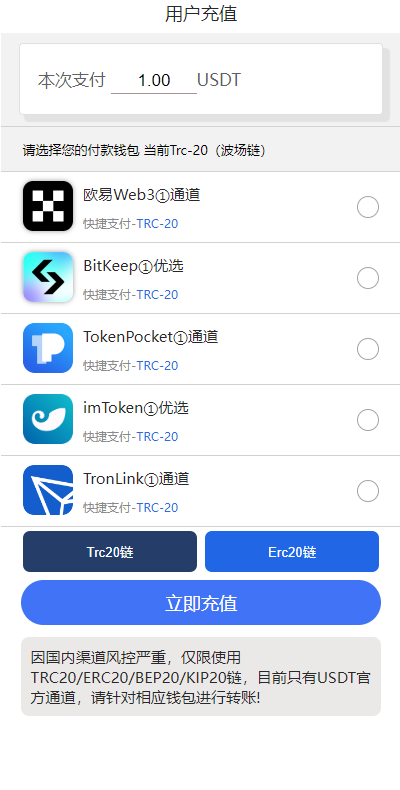 二开版发卡授权盗U系统/trc/erc双链授权秒U/欧意IM无提示 详情图 6