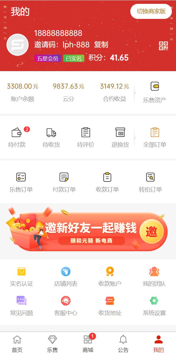 【优选代售】uniapp竞拍商城系统/抢拍转拍系统/竞拍源码/ai购/拆分/溢价商城 - 截图9