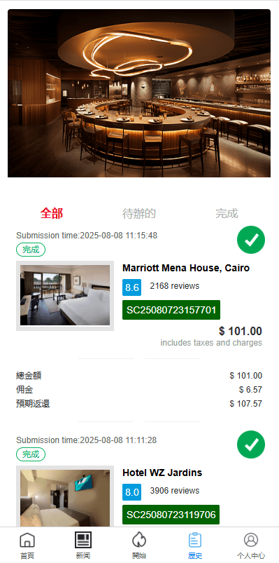 【优选代售】多语言酒店抢单刷单系统/海外Google酒店刷单/卡单连单 - 截图5