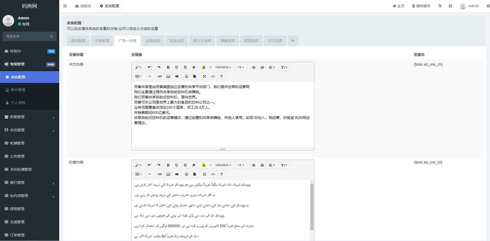 【优选代售】全新uinapp共享投资理财系统/十语言投资理财源码 - 截图14