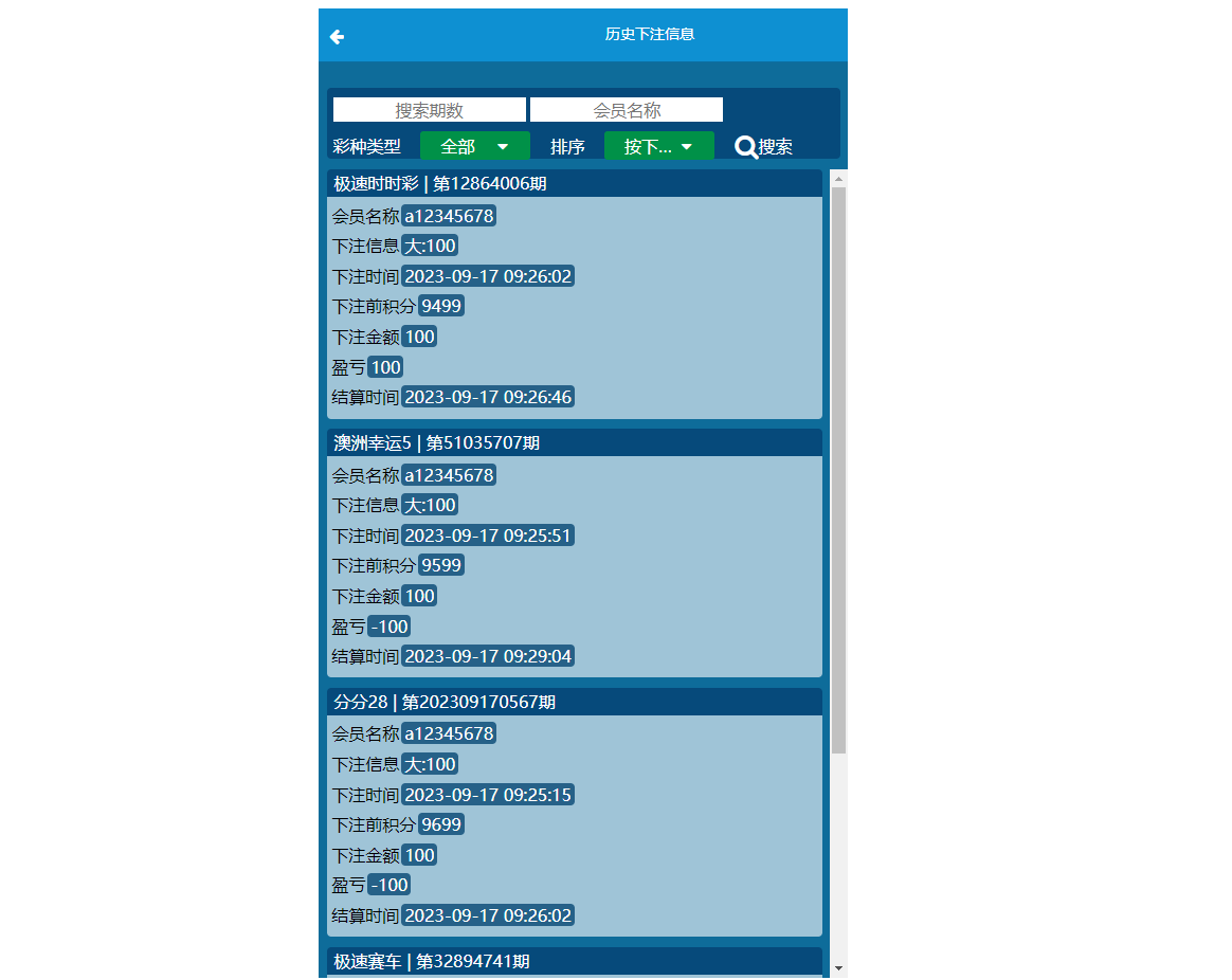 java旗舰28系统/cp游戏/28竞猜游戏/自动机器人 详情图 14