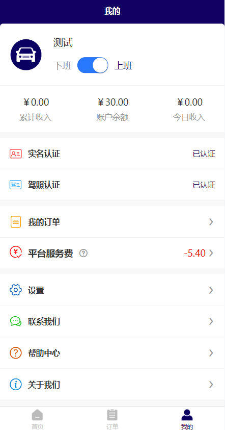 嘀嘀打车系统/网约车顺风车代驾打车源码/小程序APP源码司乘双端源码 详情图 9