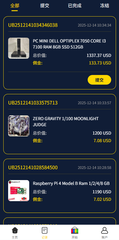 【优选代售】多语言eBay抢单刷单系统/40单任务快杀盘/连单卡单 - 截图7