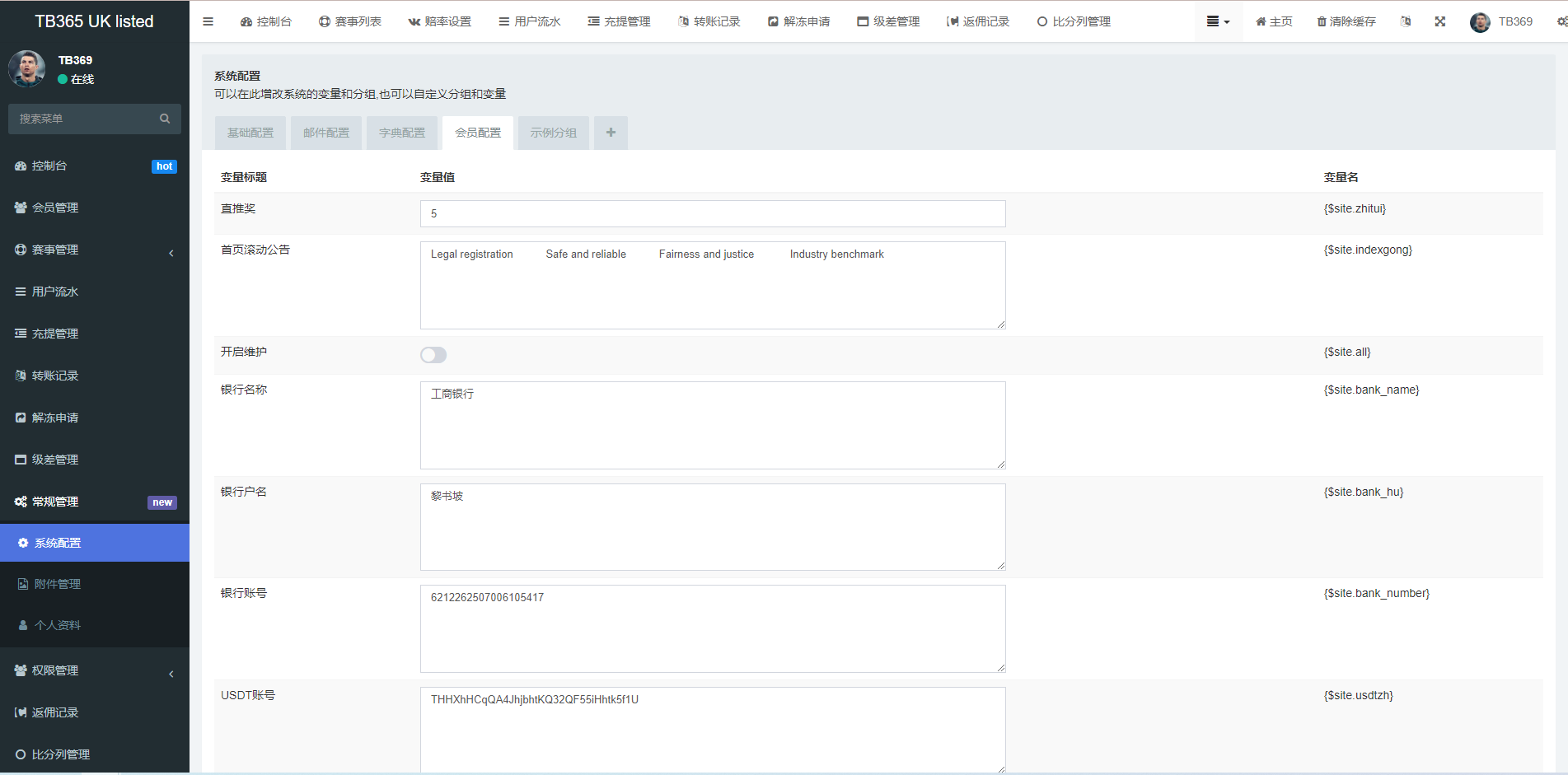 uinapp双语言反波胆系统/反波胆源码/球盘源码/足球下注系统 详情图 10