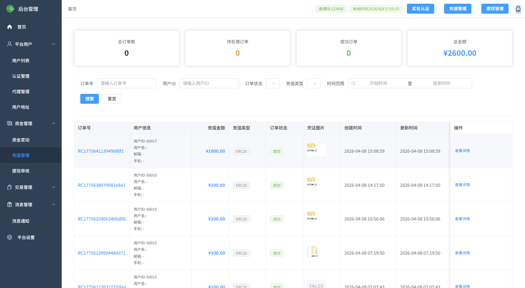 多语言微交易/虚拟币/贵金属/外汇/JAVA微盘/信用分 详情图 18