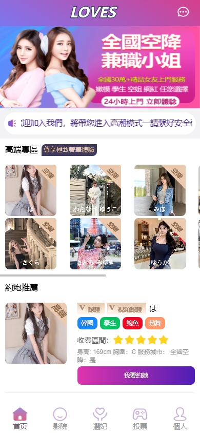 海外空降约炮任务系统/多语言空降同城任务/前端VUE 详情图 3