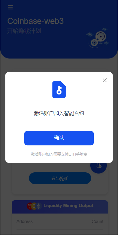 DAPP质押秒U/ERC质押挖矿/ERC授权盗U/前端vue 详情图 2