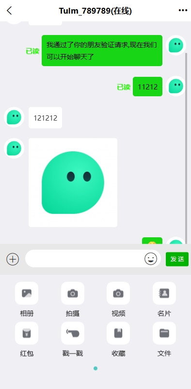 新版即时通讯系统/H5/电脑/APP/IM聊天交友系统 详情图 2