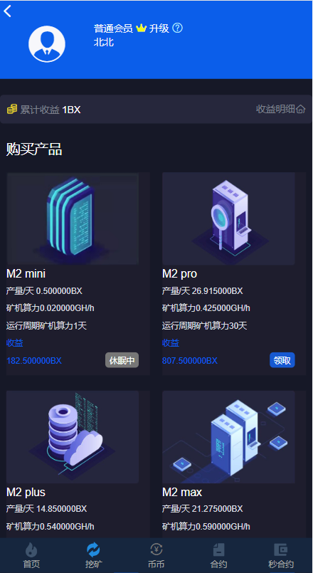 新版交易所系统/伪交易所/币币秒合约交易/质押理财挖矿 详情图 4
