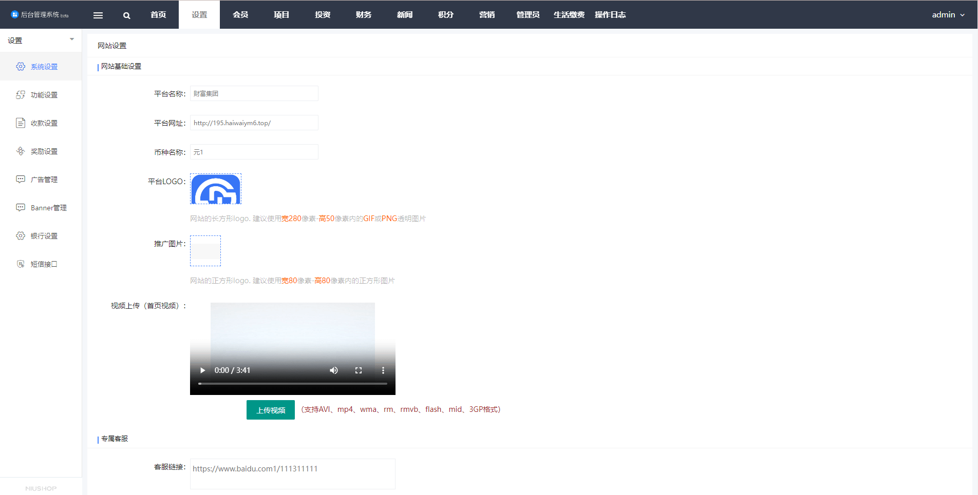 【优选代售】全新项目投资理财系统/投资众筹系统/自带im即时通讯 - 截图19