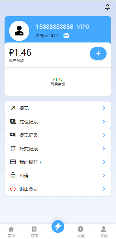 【优选代售】双UI多语言海外抢单刷单系统/分组派单/订单自动匹配系统 - 截图8