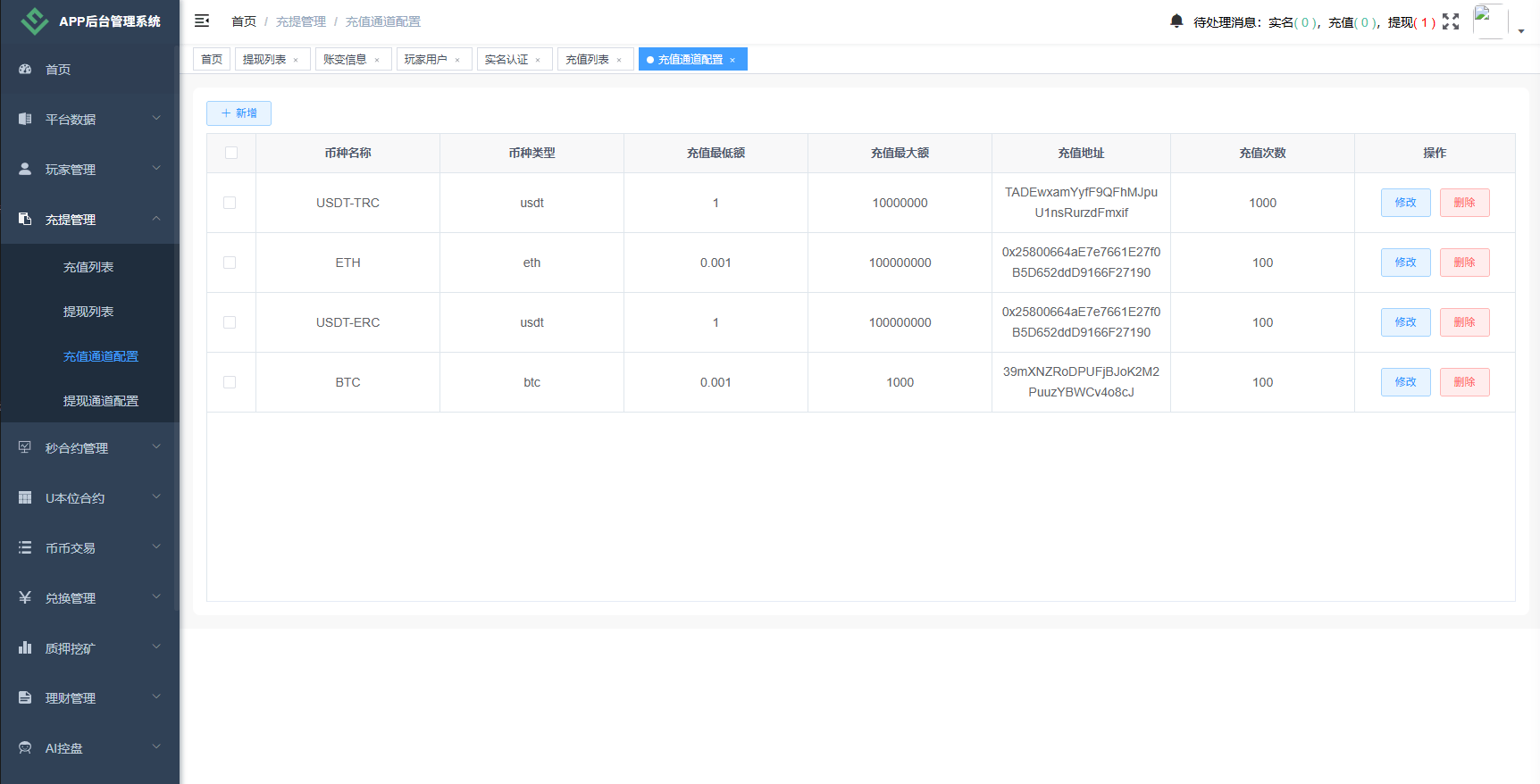 【优选代售】海外JAVA交易所/秒合约/永续合约/DAPP交易所/质押理财 - 截图23