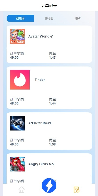 【优选代售】多语言APP抢单刷单/app刷单系统/连单卡单/订单重置 - 截图8