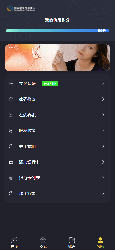 【优选代售】二开版微交易系统/贵金属微盘交易平台/前端uinapp - 截图8
