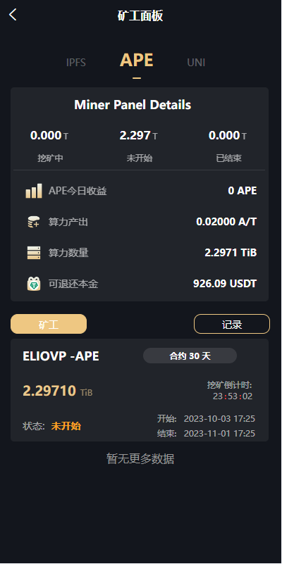 海外多语言矿机系统/区块链云矿机/云算力矿机/多级分销 详情图 8