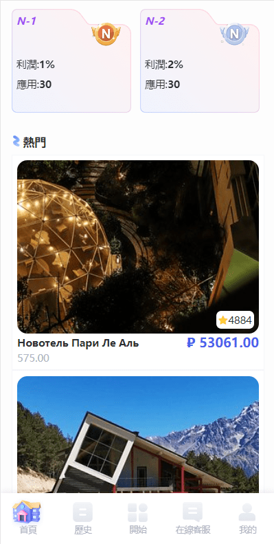 【优选代售】海外酒店抢单刷单系统/多语言酒店刷单/卡单连单/前端uinapp - 截图3