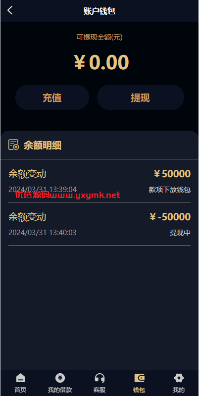 【优选代售】uniapp小额贷款系统//套路贷系统/合同贷款源码 - 截图5
