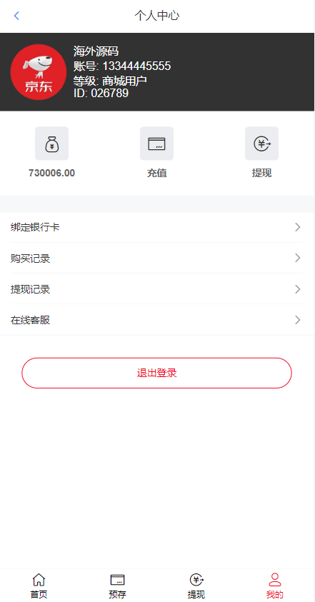 京东优惠卷系统/优惠卷投资返利/代理后台/奢饰品投资理财 详情图 6