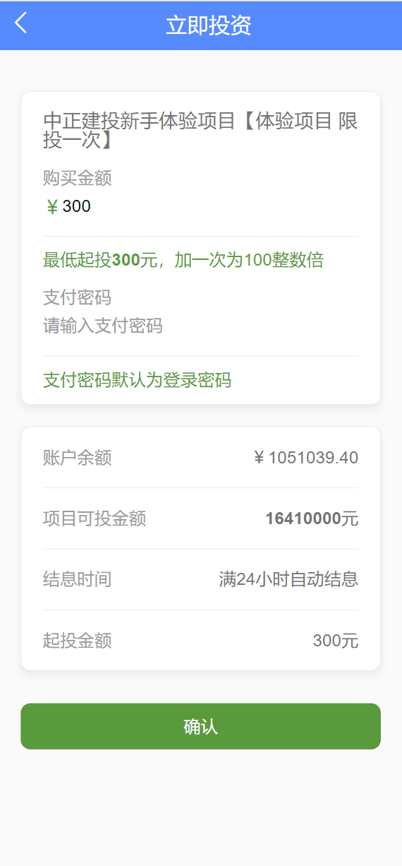 【优选代售】建设高端投资理财源码 全开源无后门 项目投资理财系统/投资众筹系统/分红返利 - 截图7