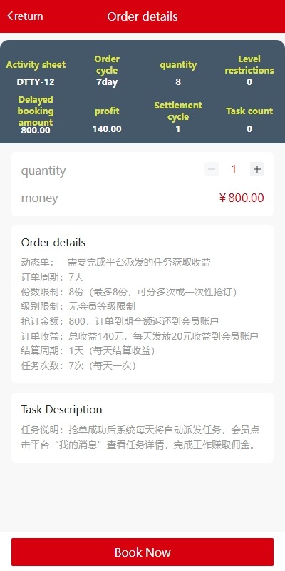 【优选代售】多语言投资理财系统/投资众筹系统/三级分销 - 截图10