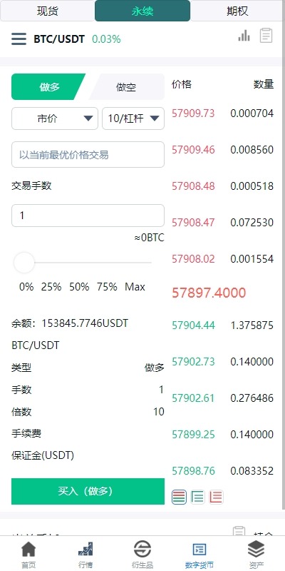 【优选代售】新版多语言交易所系统/虚拟币外汇交易/期权合约交易 - 截图7
