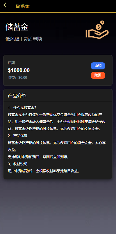 【优选代售】多语言虚拟币量化投资系统/海外币种投资/前端vue - 截图10
