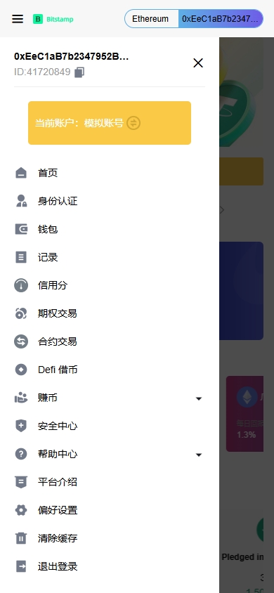 海外DAPP交易所/期权/合约交易/质押授权/借币/量化 详情图 5
