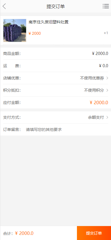运营版阳光七采回收系统/金属回收回购系统 详情图 6