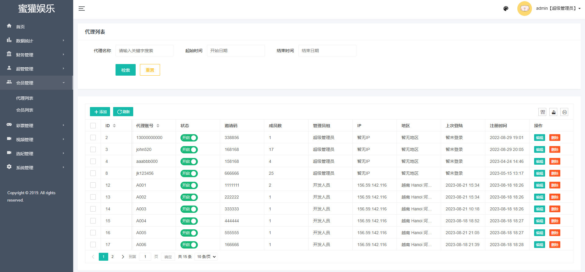 多语言同城空降任务/越南空降系统/系统彩/前端vue 详情图 15