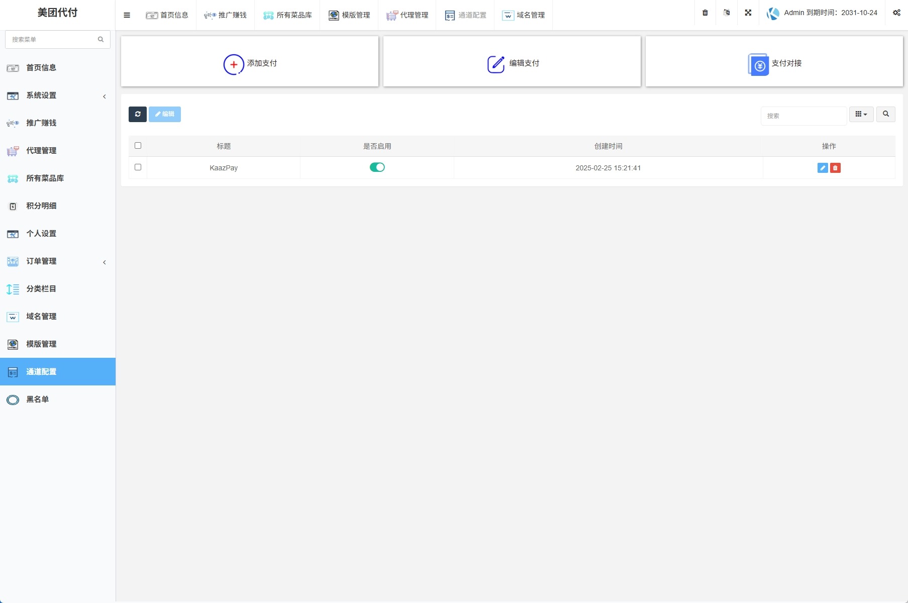 【优选代售】海外外卖代付系统/自定义商品/前端uniapp - 截图6