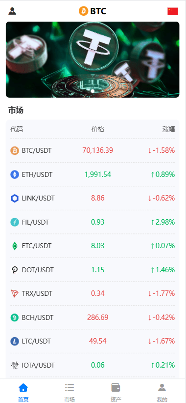【优选代售】多语言秒合约交易/虚拟币微交易时间盘/实名认证/在线客服 - 截图1
