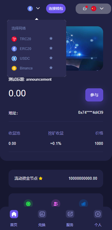 多语言4链授权盗u系统/海外质押授权源码/前端vue 详情图 4
