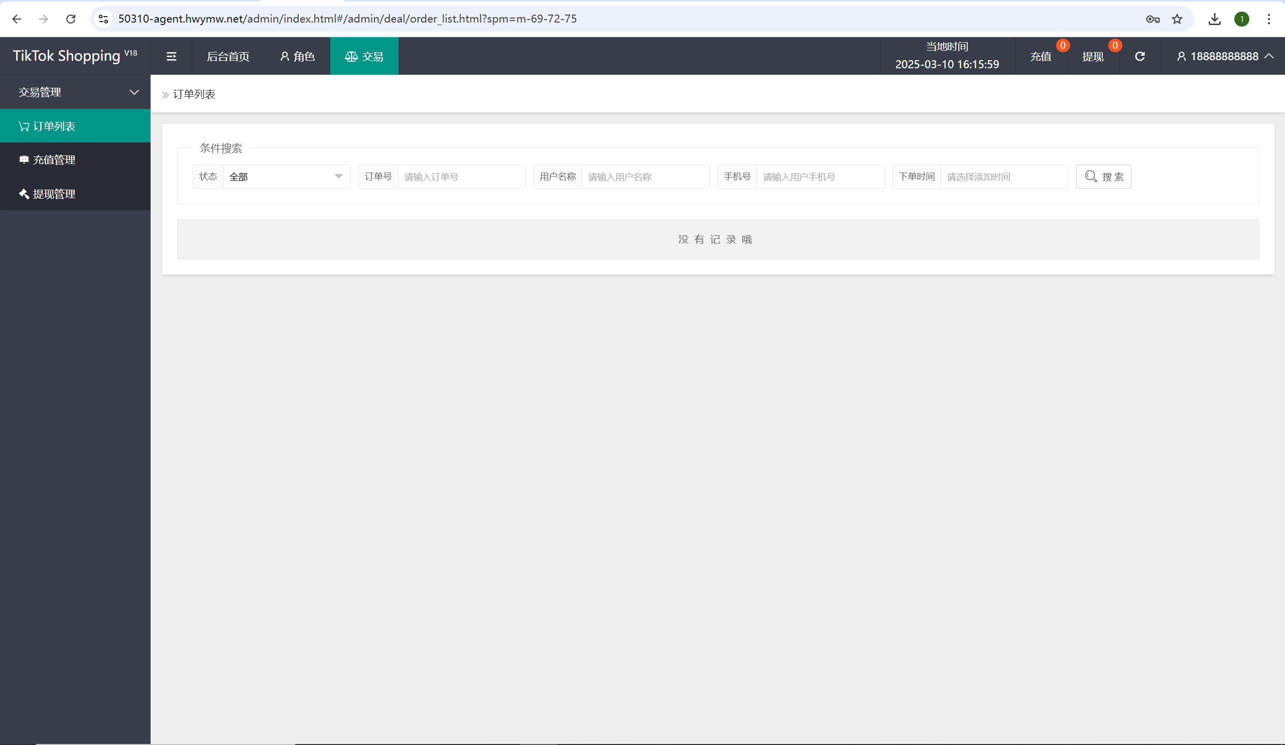 【优选代售】海外tiktok刷单抢单系统/多语言卡单连单/已内嵌tiktok - 截图33