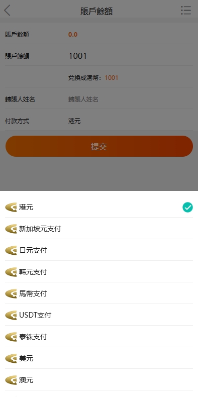 海外商城回收系统/多语言商品回购回收/前端uniapp 详情图 11