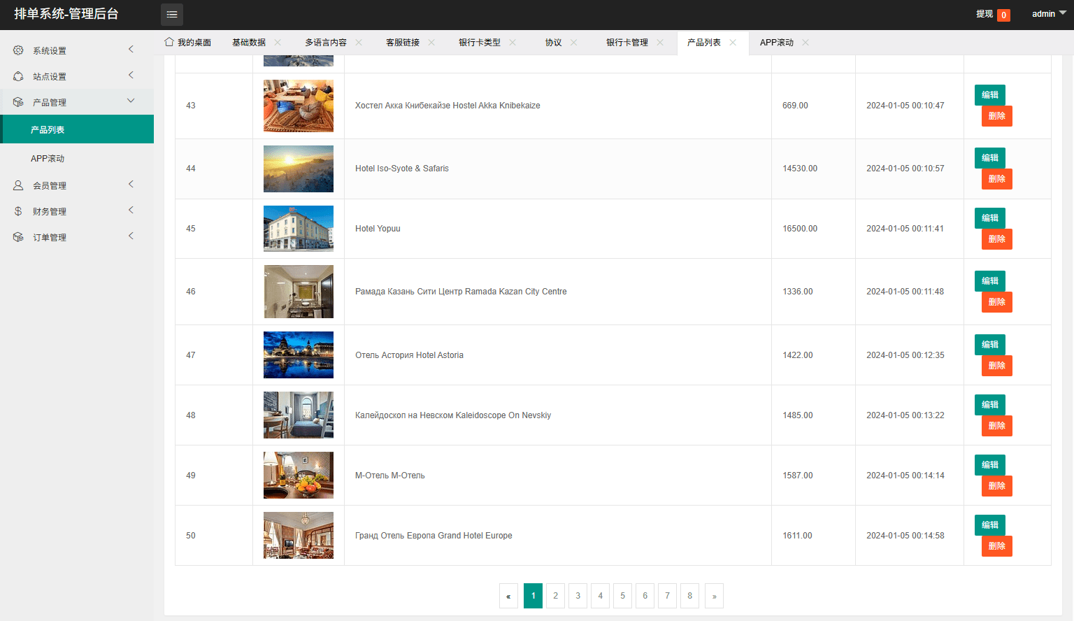 【优选代售】多语言酒店刷单系统/连单卡单/信用分/旅游酒店抢单 - 截图20