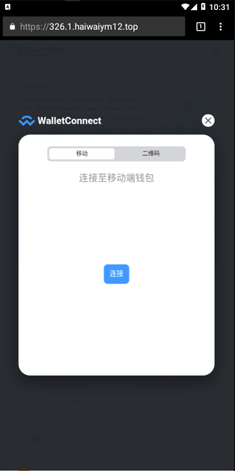 ETH授权质押系统/ERC钱包授权/授权盗U系统 详情图 16