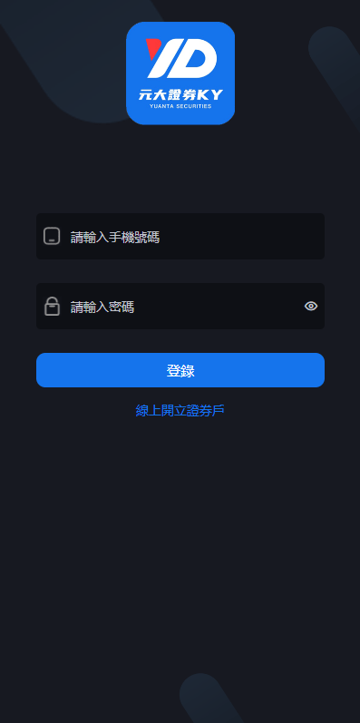 【优选代售】新版台湾股票系统/股票配资源码/申购折扣交易系统 - 截图4