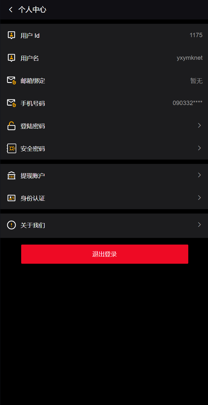 【优选代售】多语言海外微盘系统/虚拟币外汇微交易/秒合约时间盘全开源带前端uniapp源码 - 截图8