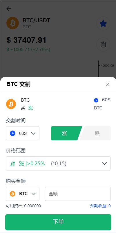 【优选代售】DAPP交易所/ERC授权盗U/质押矿机/秒合约交易/前端vue - 截图1