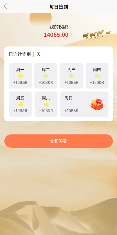【优选代售】新UI投资理财系统/一路一带投资/签到/邀请返利 - 截图2