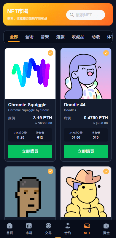 【优选代售】多语言交易所系统/永续合约交割合约/K线控制/C2C/借币 - 截图13