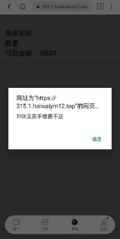 新版多链多模板授权秒U系统/多接口盗U系统 详情图 5