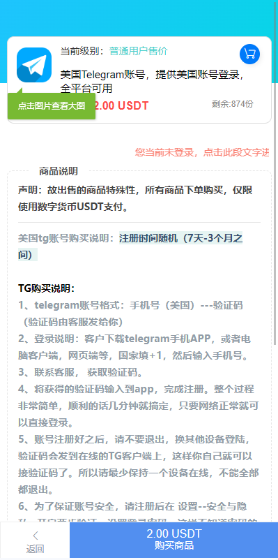 新版发卡授权盗U系统/授权秒U系统/IM无提示/trc链授权盗U 详情图 4