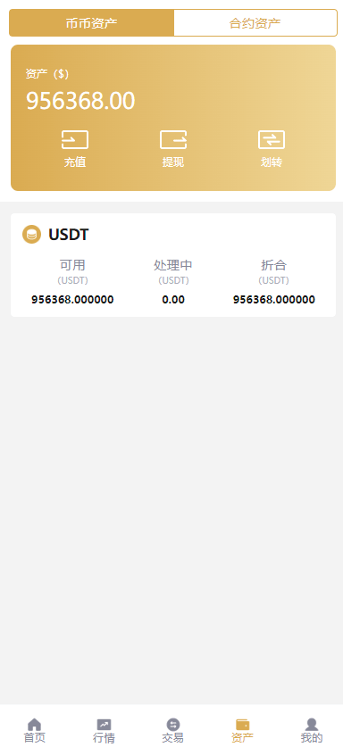 【优选代售】全新多语言交易所/币币杠杆合约交易/质押挖矿/otc借贷/区块链交易所 - 截图6